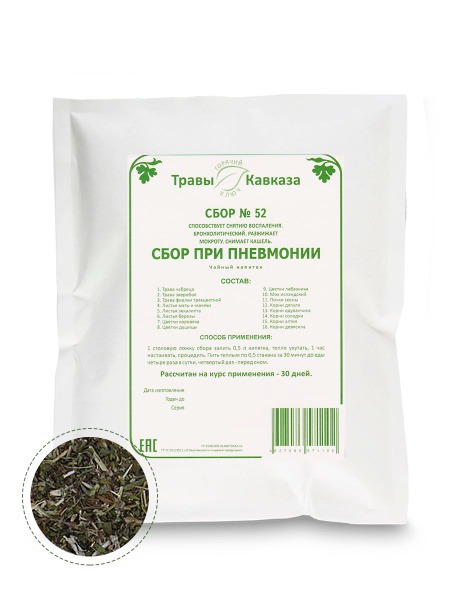 Caucasian Herbs Blend #52: 200g Bronchodilator for Pneumonia & Cough