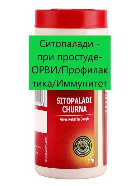 SitoPalad Powder (60g): Boost Immunity &amp; Fight Colds/RSV
