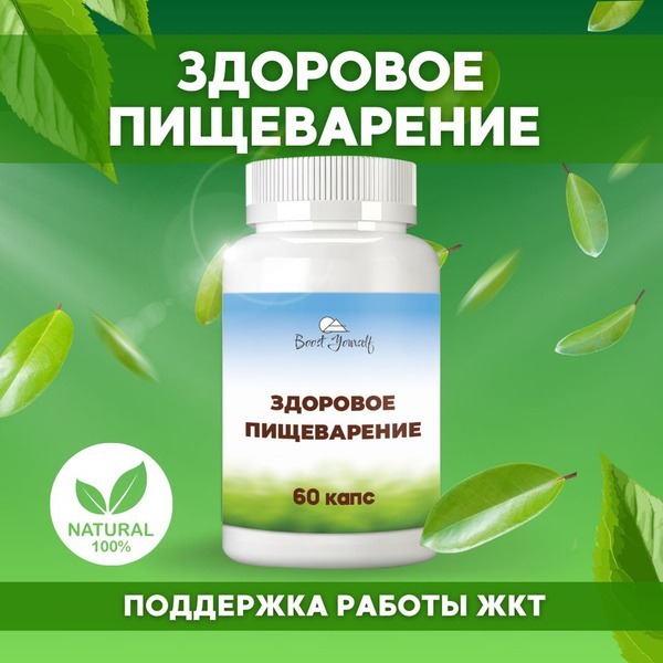 Stomach & Intestinal Tablets & Herbal Digestive Blend