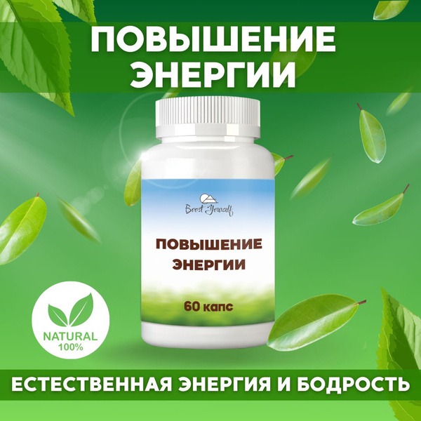 Energy, Mood & Immunity Boost: Vitamins for Productivity & Calm