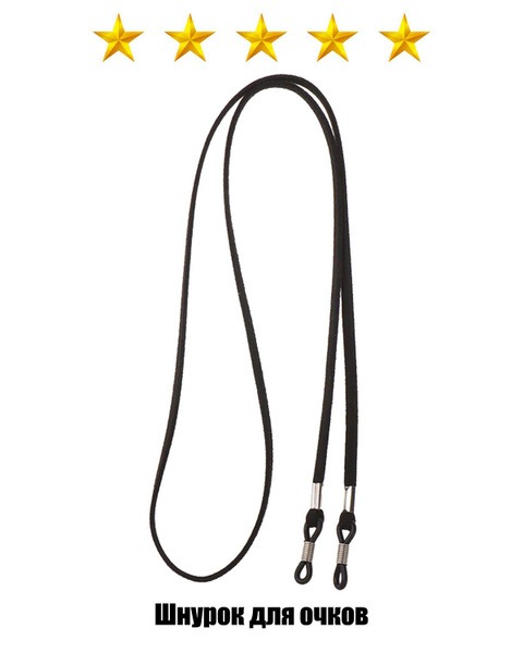 Leather Eyeglass Cord &amp; Holder