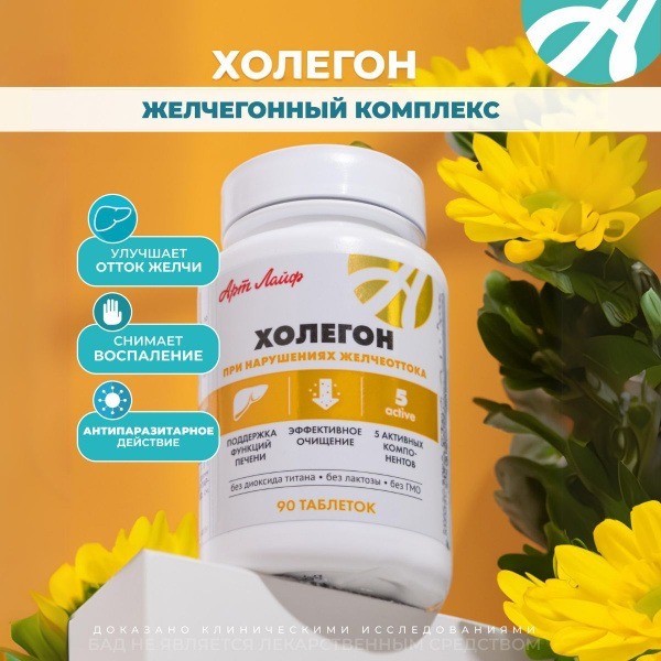 Cholagon Liver &amp; Gallbladder Support