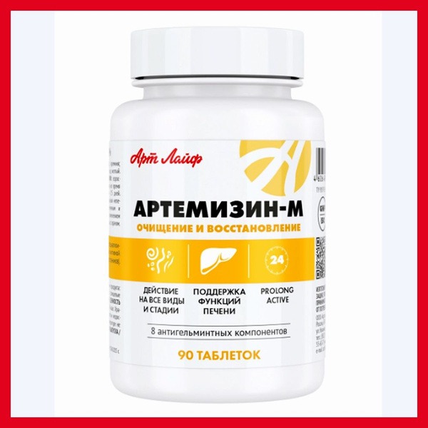 Artemisinin-M (90 Tablets): Powerful Antiparasitic Complex