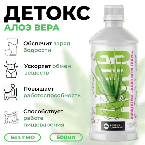 Aloe Vera Concentrate for Weight Loss &amp; Detox