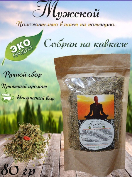 Men's Herbal Tea Blend