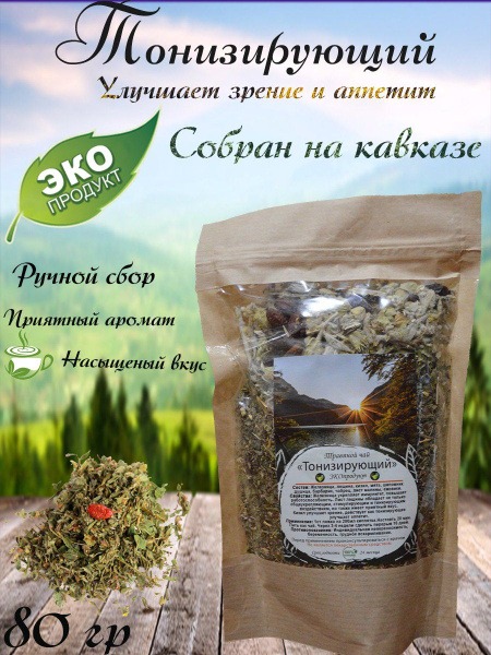 Energizing Herbal Tea Blend