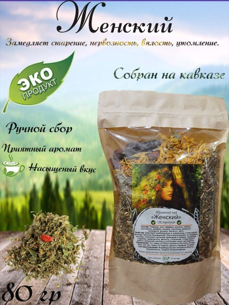 Herbal Tea Blend for Women