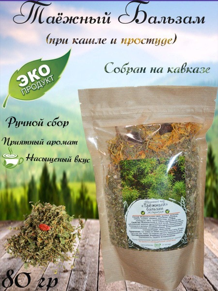 Taiga Tea Herbal Blend: Soothing Balm