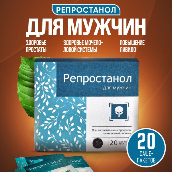 Reprostanol for Urinary Tract Infections