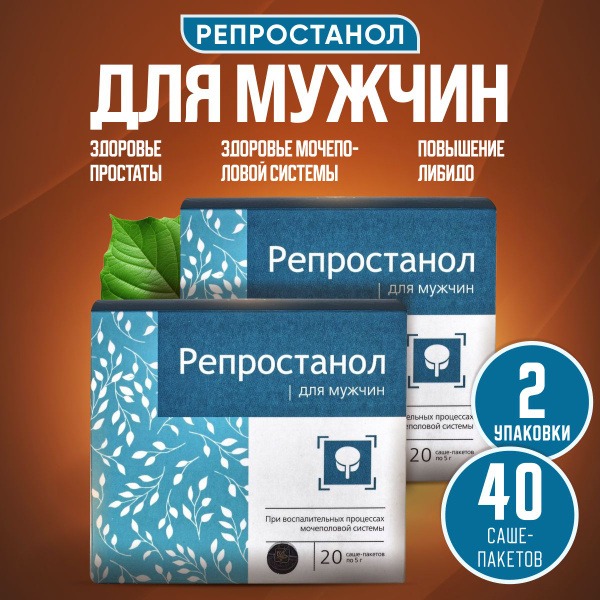 Reprostanol for Men: 2-Pack