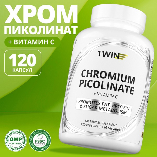 Chromium Picolinate 250mcg 120 Capsules: Weight Loss, Appetite Suppression &amp; Cholesterol Support