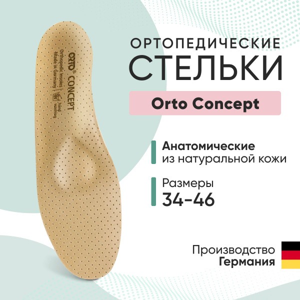 Orto Concept 37 Arch Supports (Germany): Orthotic Insoles for Foot Pain Relief