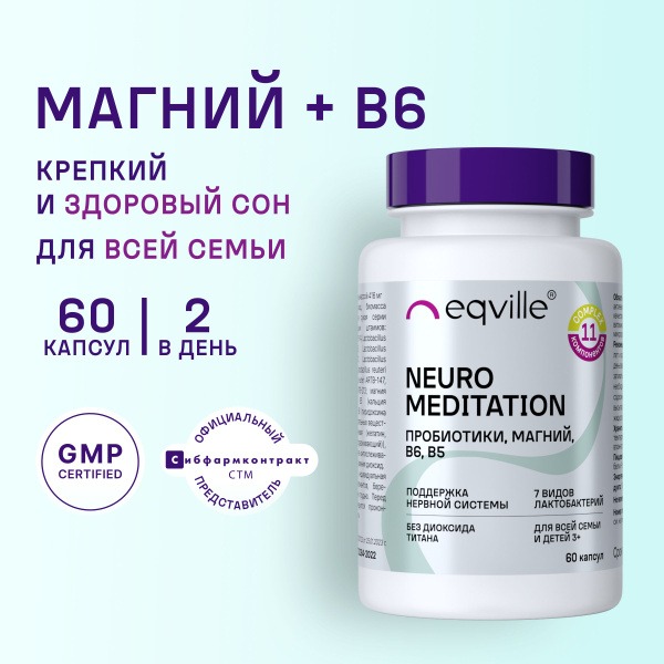 Magnesium B6 with Lactobacillus Complex, 60 Capsules