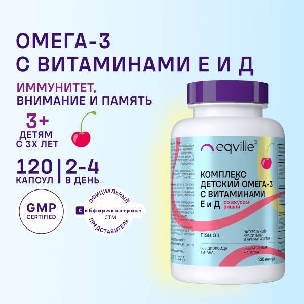 Omega-3 Children's Fish Oil with Vitamins E & D Cherry Flavor, 120 Capsules