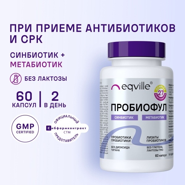 ProbioFul Adult Synbiotic: Gut Health Supplement, 60 Capsules