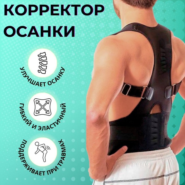 Posture Corrector Brace: Medical Grade Support