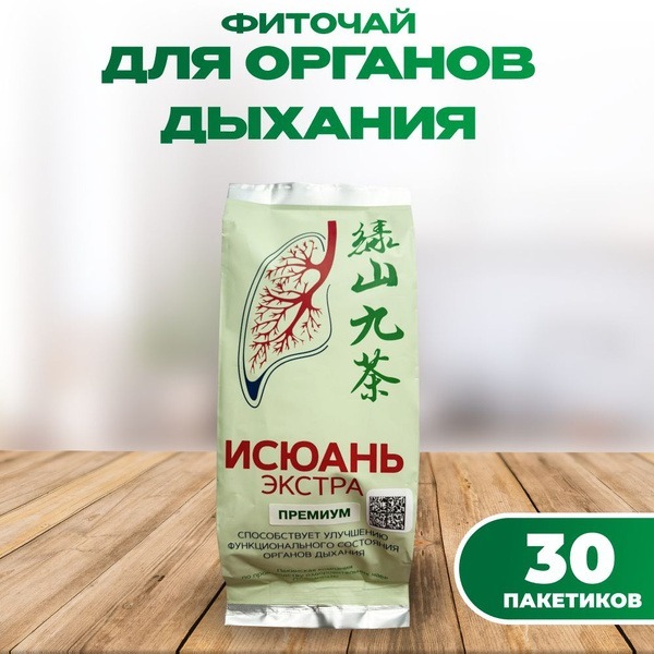 Isyuan Herbal Tea for Detox &amp; Cough Relief (30 Packs)