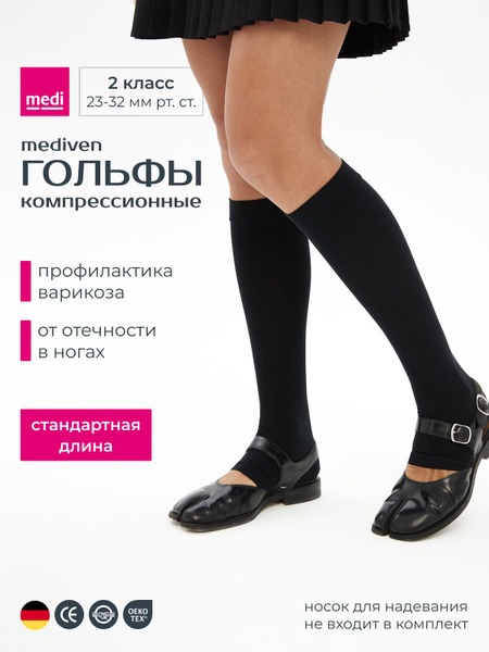 Medi Compression Socks - Black, Class 2
