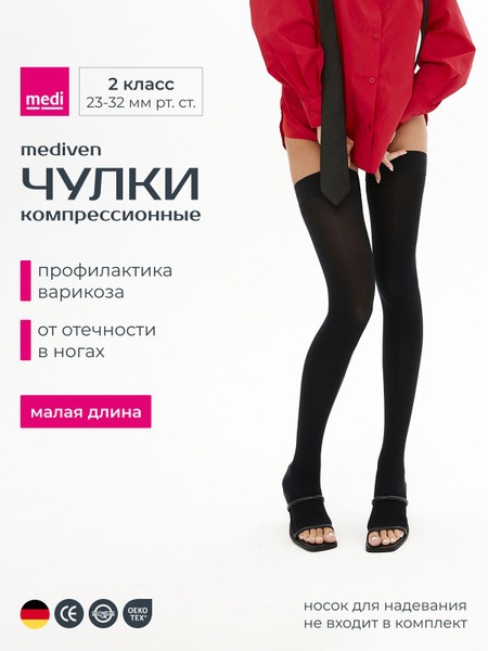 Medi Compression Stockings, Black, Class 2