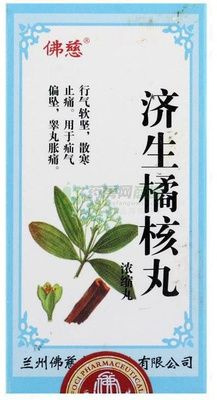 Ji Sheng Ju He Wan: 200 Pills for Inguinal &amp; Umbilical Hernia, Orchitis, Epididymitis
