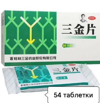 Sanjin Pian: 54 Tablets for Urinary Tract Infections (UTI), Cystitis, Pyelonephritis &amp; Kidney Stones