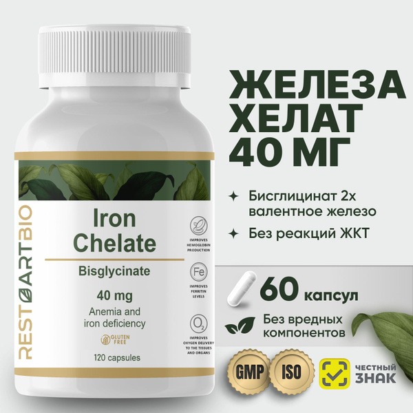 High-Dosage Iron Chelate Supplement (60 Capsules) - RESTARTBIO