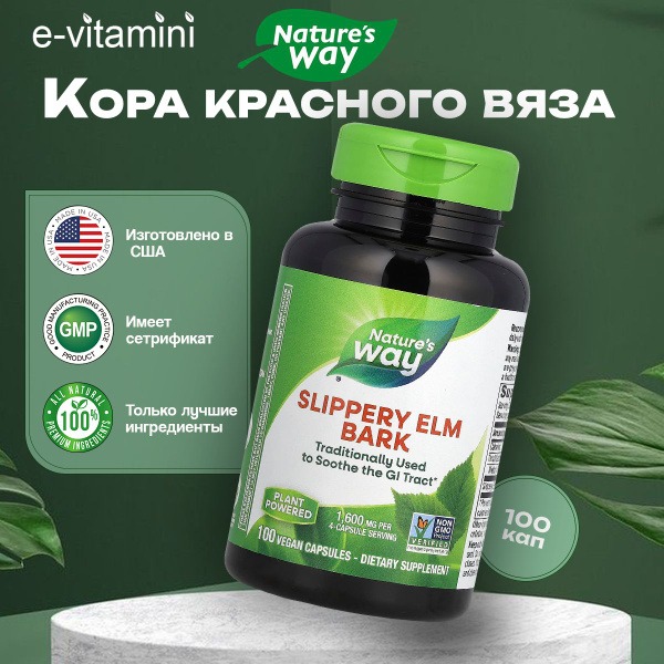 Nature's Way Slippery Elm Bark Supplement - 400mg, 100 Vegan Capsules