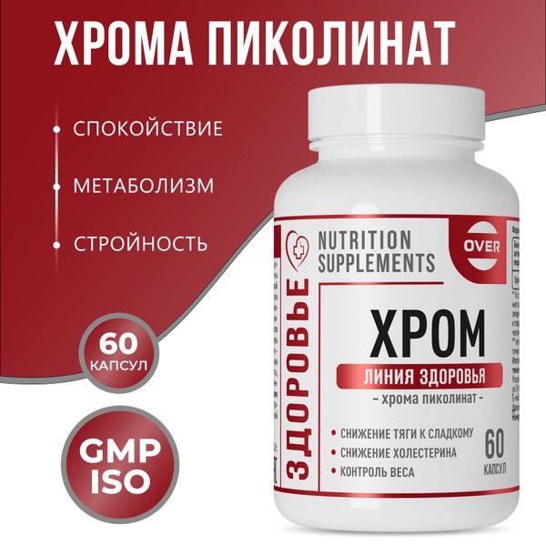 Chromium Picolinate Weight Loss Supplement for Women: 60 Capsules
