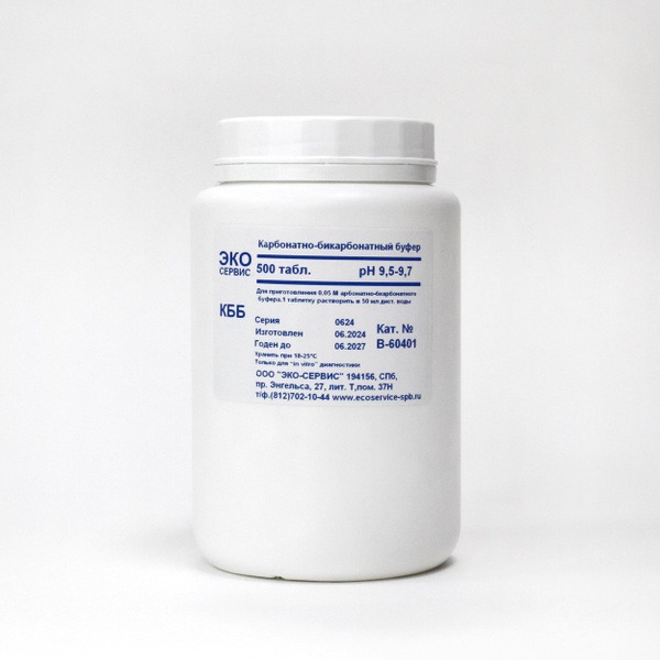 pH 9.5-9.7 Carbonate-Bicarbonate Buffer Tablets (500 Count)