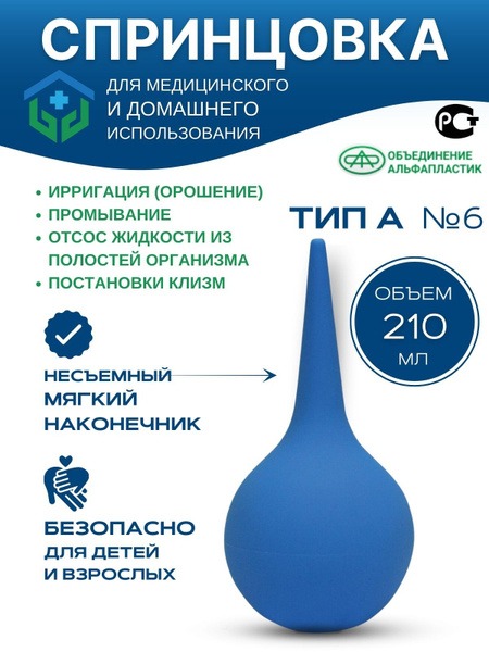 Alphaplastic A6 Plastisol Bulb Syringe with Soft Tip (210ml)