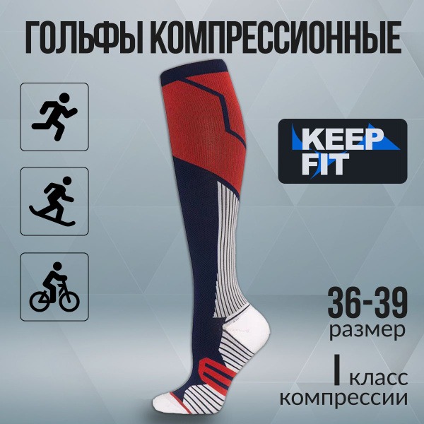 Compression Socks KEEP FIT: Red &amp; Blue, Class 1