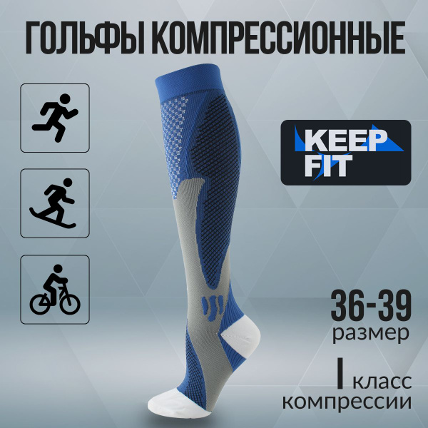 Compression Socks KEEP FIT Blue - 1 Pair, Class 1 Compression