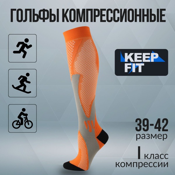 Compression Socks KEEP FIT Orange - Class 1 Compression
