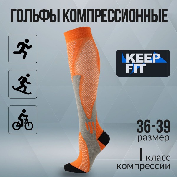 Compression Socks KEEP FIT Orange - Class 1 Compression