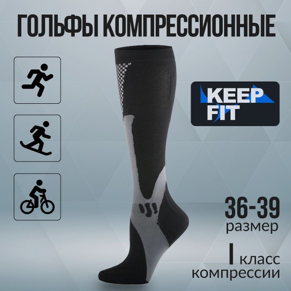 Compression Socks KEEP FIT Black - Class 1 Compression
