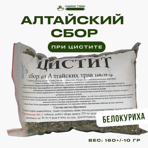 Altai Herbal Blend for Cystitis Relief (160g)