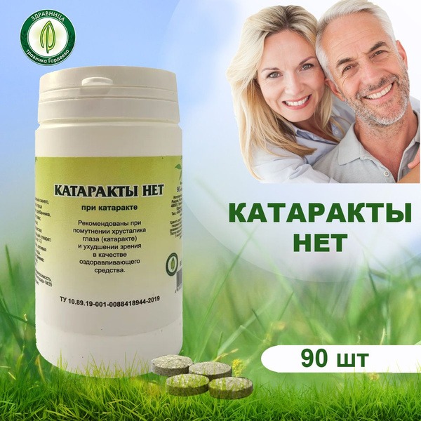 Gordeev Cataract No More Herbal Eye Supplement (90 Tablets)