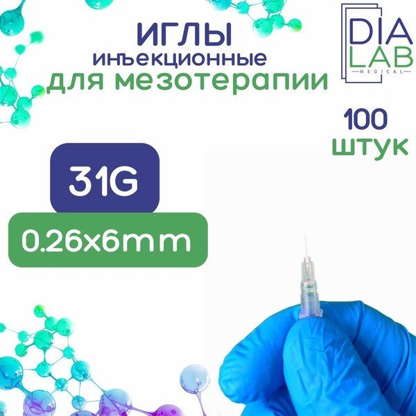 Sterile 31G 0.26x6mm Mesotherapy Needles (100 Pack)