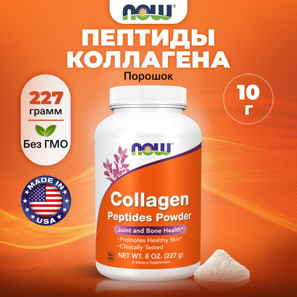 Collagen Peptides Powder for Joints, Hair, Skin &amp; Nails (10g &amp; 227g)