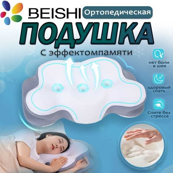 Orthopedic Sleeping Pillow