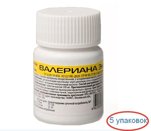 Valerian Root Extract 250 Tablets (200mg) - 5 Packs of 50