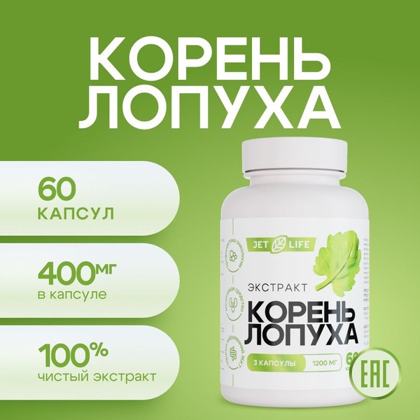 Burdock Root Extract: Benefits &amp; Uses