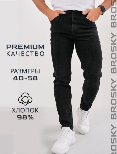 Brosky Banana Jeans