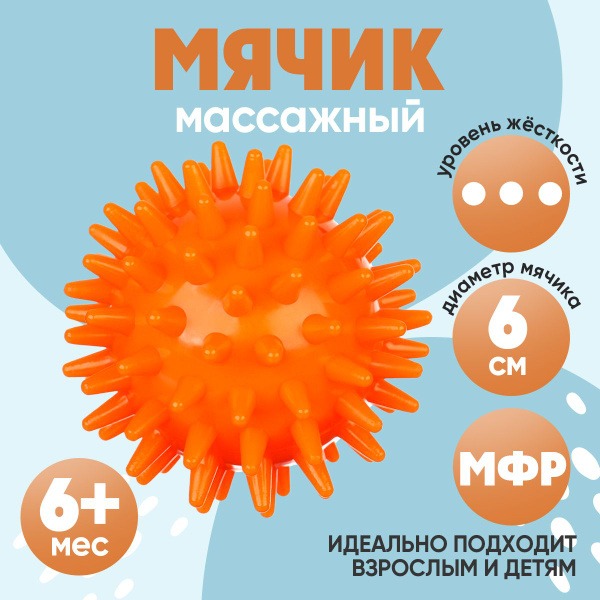 Orange 6cm Massage Ball