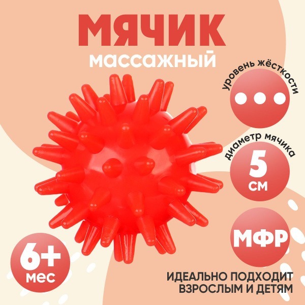 Red 5cm Massage Ball