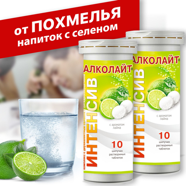 Hangover Relief Vitamins: 2 Effervescent Tablets