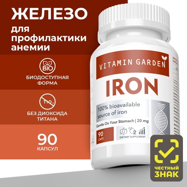 Iron Fumarate 90 Capsules with Vitamin C: Hair, Heart &amp; Vessel Support