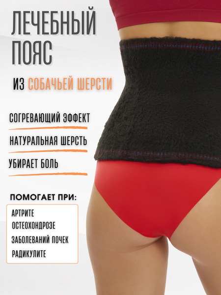 Heated Dog Fur Belt (2XL)