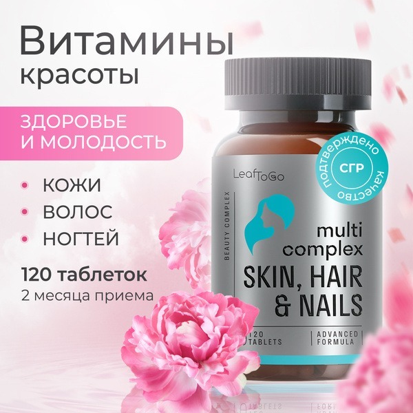 Women's Beauty & Youth Complex Vitamins - 120 Tablets