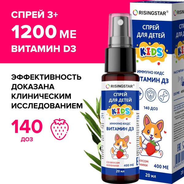 Vitamin D3 Immune Kids Spray: Strawberry Flavor, Bone &amp; Immune Support (Ages 3+)